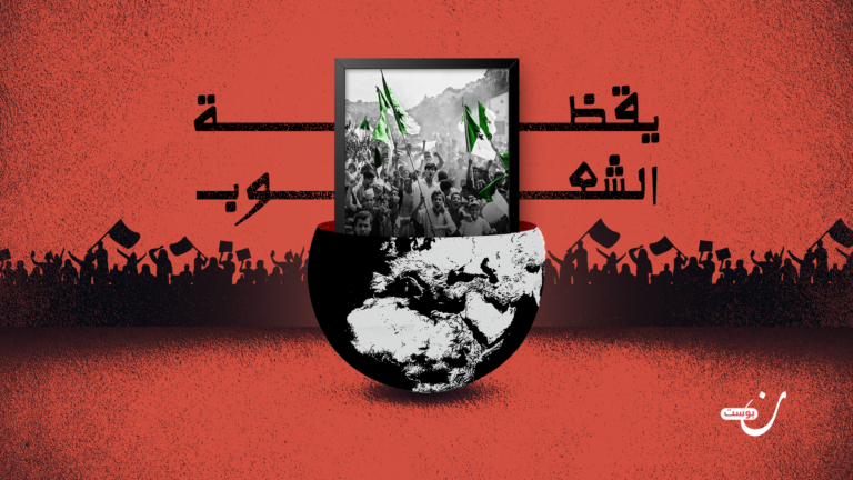 يقظة الشعوب x