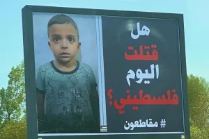 نظرة عن كثب.. إلى أي مدى نجحت حملات المقاطعة؟