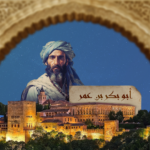 أبو بكر بن عمر اللمتوني