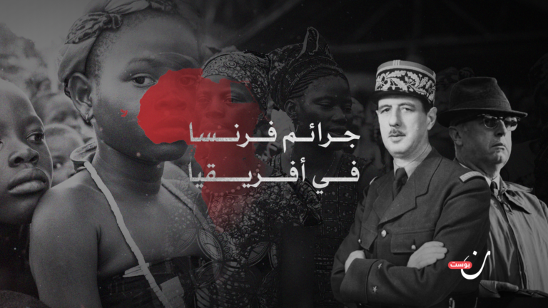 جرائم فرنسا في افريقيا x