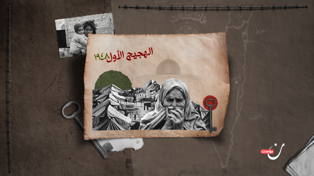 حكايات من دفتر الوطن المسلوب المادة  x