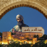 عبد الله بن ياسين