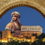 علي بن يوسف بن تاشفين