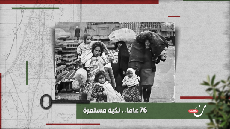 غلاف تغطية النكبة x