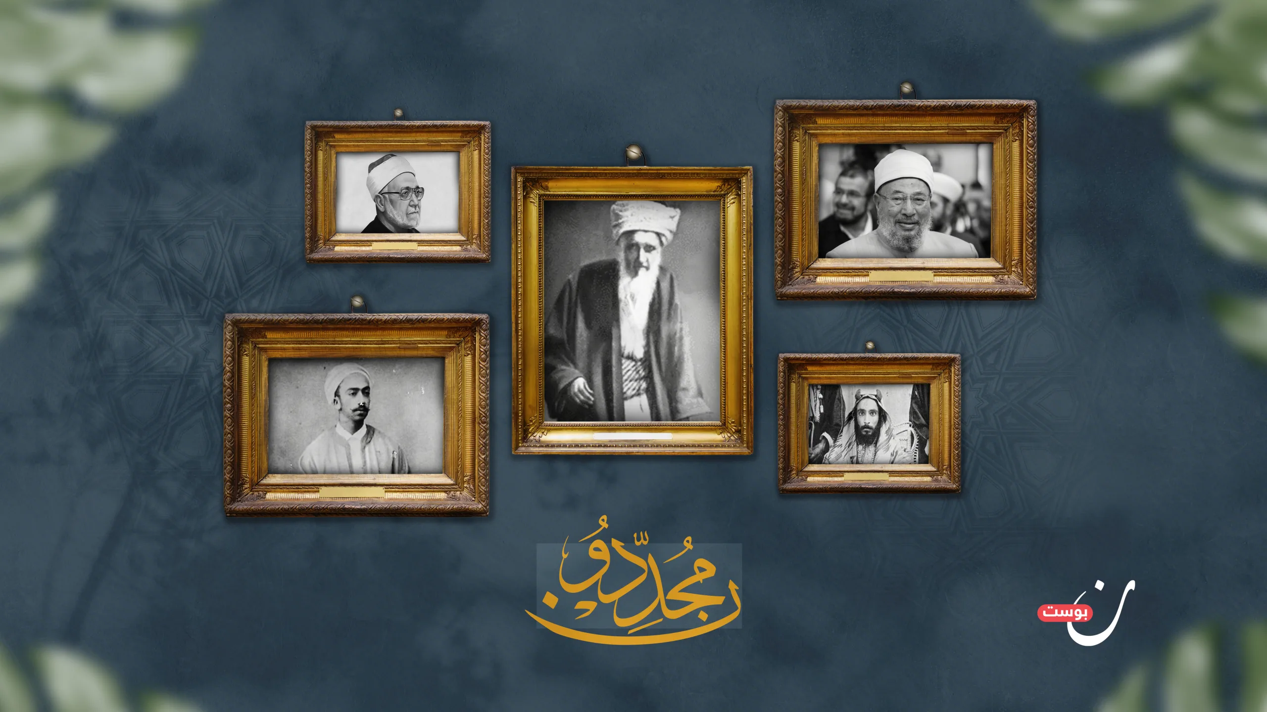 مجددون