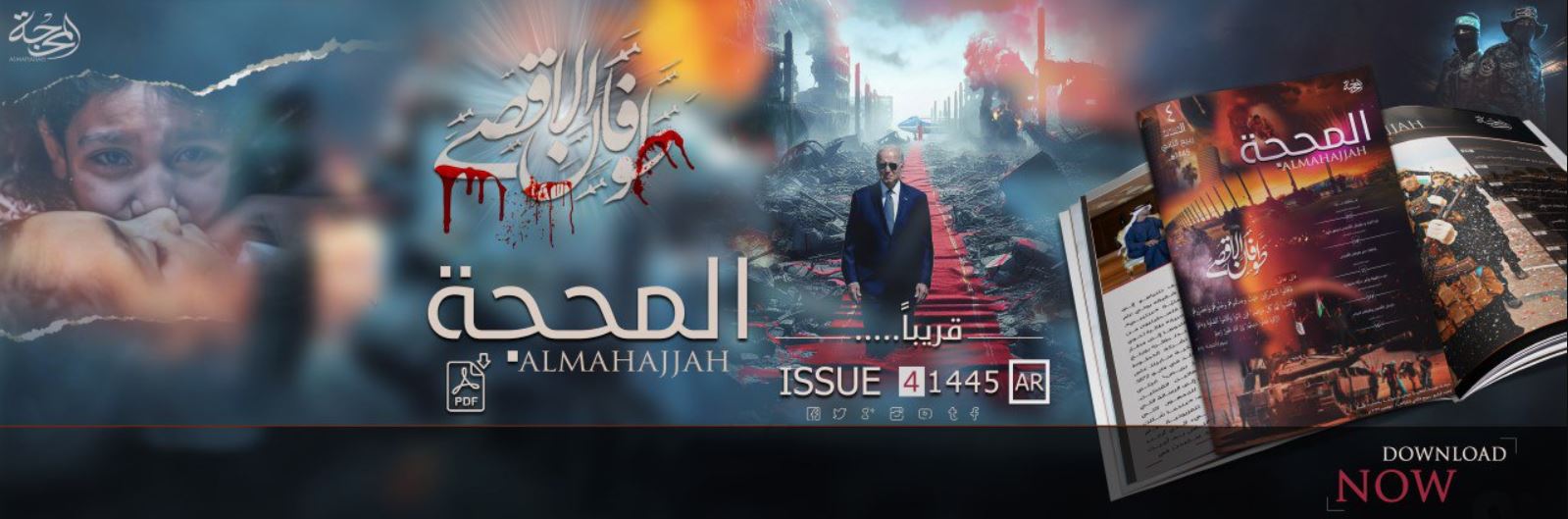 طوفان الأقصى