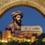 تاشفين بن علي