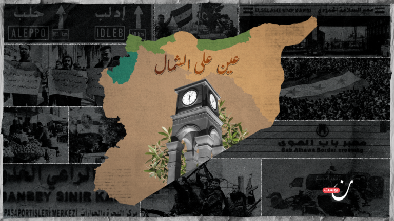 غلاف عين على الشمال x