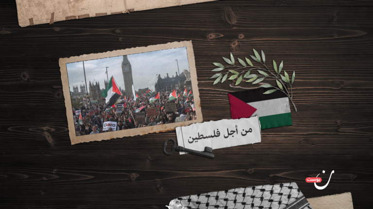 من أجل فلسطين x