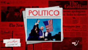 قبضة ترامب المرفوعة تحدد ملامح حملته الانتخابية