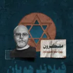 فيلاند هوبان