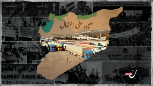 الاستيراد يغرق الشمال السوري وغياب الرؤية يهدد الإنتاج المحلي