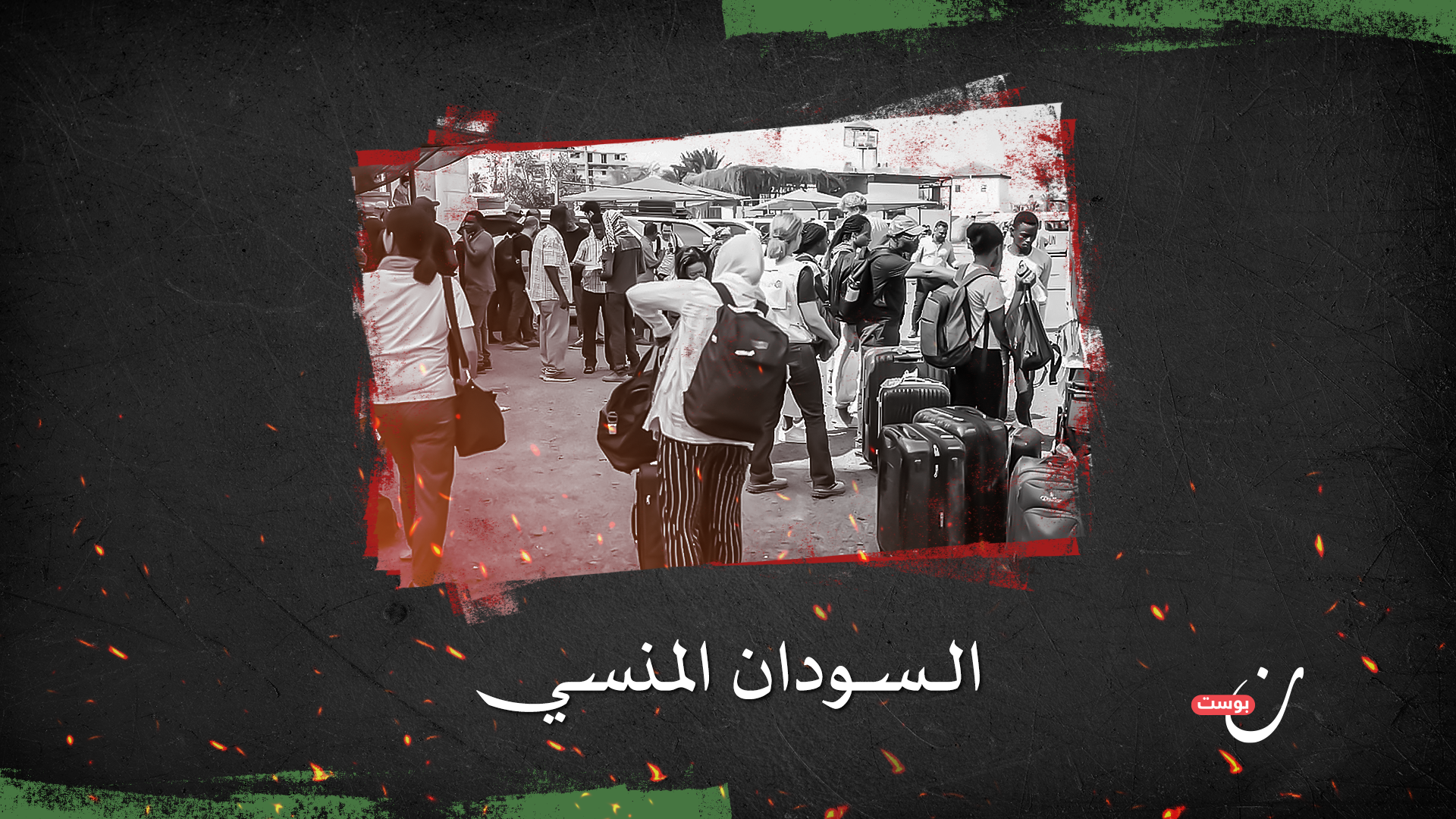 نون بوست