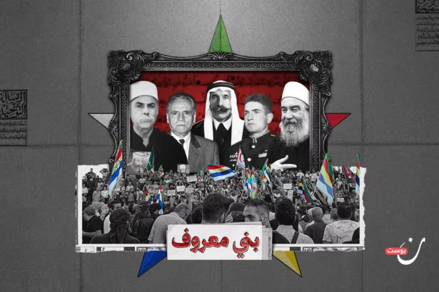 بني معروف
