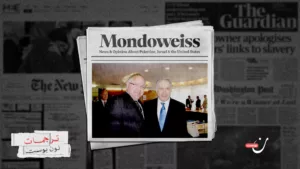 الانتخابات الأمريكية: سجل تيم والز بالكونغرس يكشف دعمه الدائم لـ”إسرائيل”