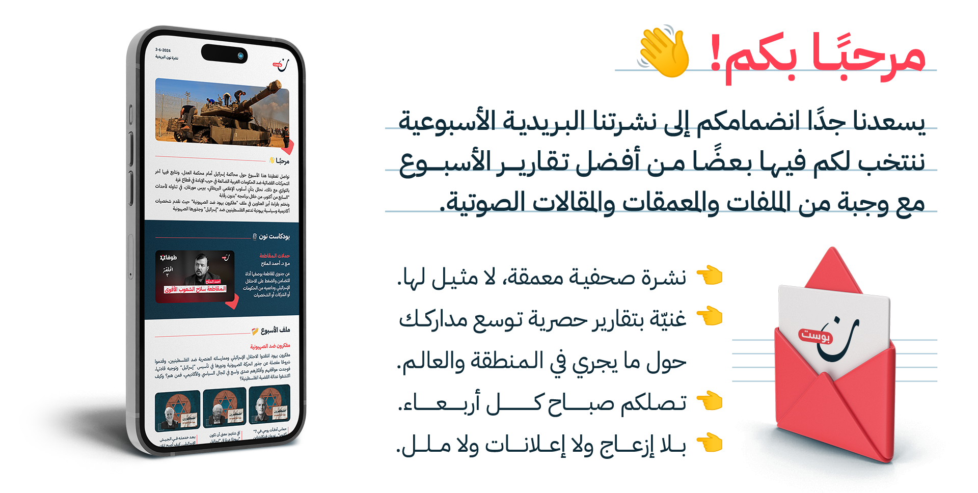 نشرة بريدية