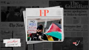 الانتخابات الأمريكية: سياسة الديمقراطيين تجاه غزة تنفّر النّاخبين العرب