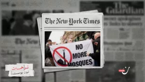 كيف تؤدي الكراهية عبر الإنترنت تجاه المهاجرين إلى العنف في العالم الحقيقي؟