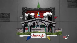 3 عوامل أججت خطاب الكراهية ضد دروز سوريا قبل أن يعززها الأسد