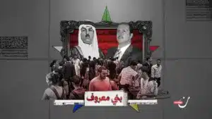 حرمان ممنهج.. كيف همّش نظام الأسد السويداء؟