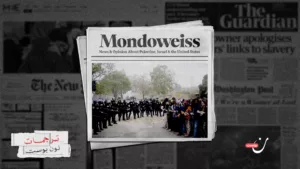 إستراتيجيات الجامعات الأمريكية لقمع انتفاضة الطلاب.. ما دور اللوبي الصهيوني؟