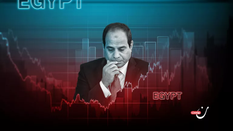 سقوط بلا قاع.. كيف يعيد السيسي إنتاج الأزمة الاقتصادية باستمرار في مصر؟