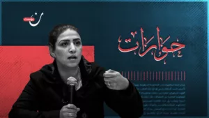 انتظار الحرية وسط تحديات صفقة التبادل.. حوار مع صمود أحمد سعدات