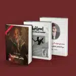 دفاتر من الذاكرة.. غزة كما عاشها أهلها
