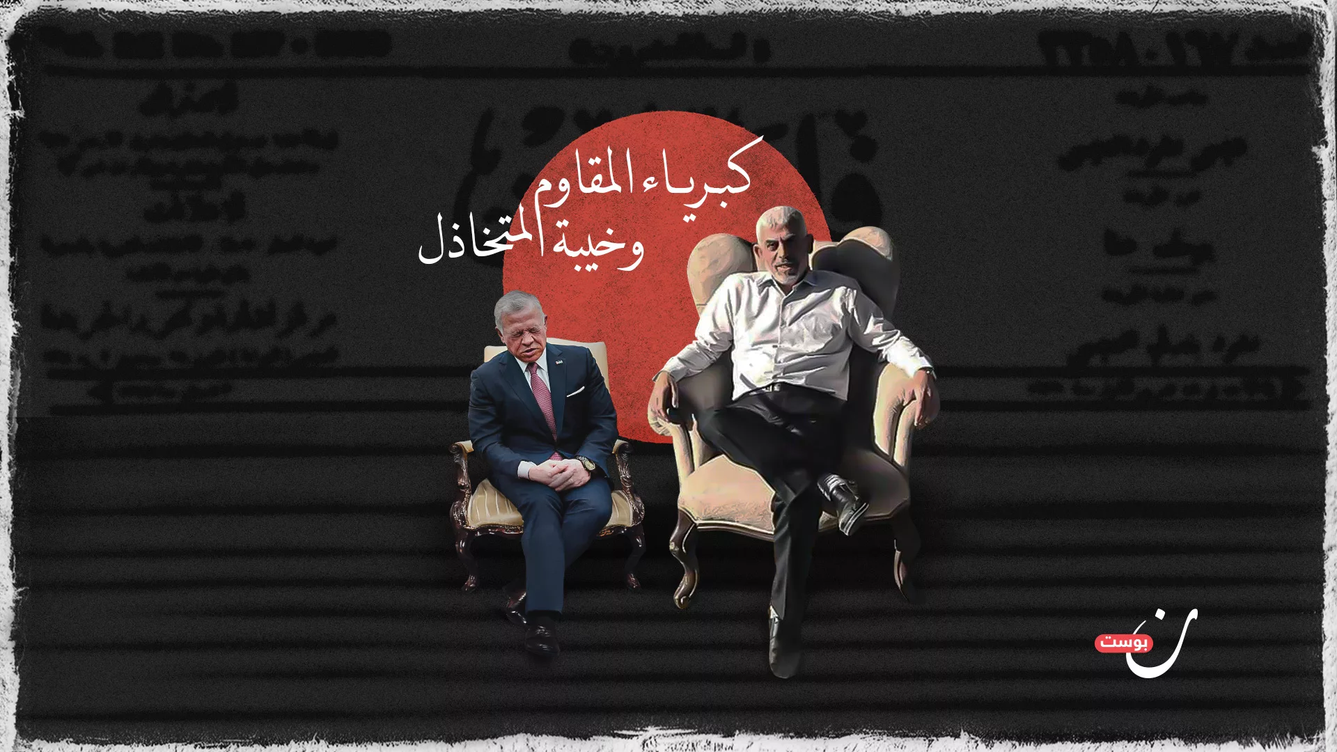 نون بوست