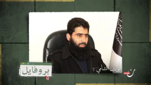 أبو يزن الشامي: المقاتل الذي آمن بتغيير السلفية الجهادية وبذل وسعه
