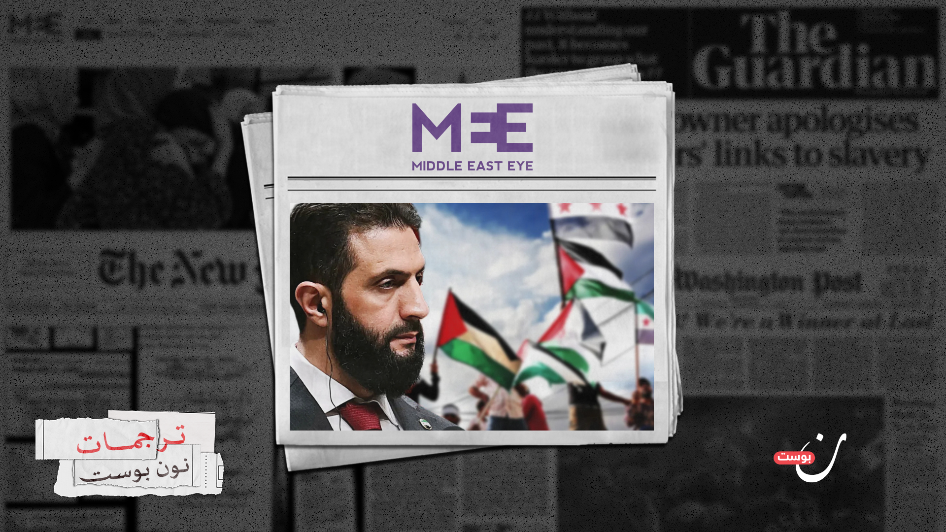 تشهد التطورات في سوريا نقاشًا متجددًا حول مستقبل الإسلاموية في المنطق