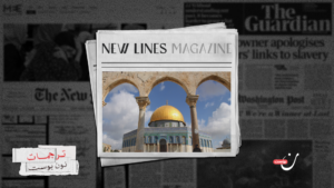 مقاومة المقاومة: هل يحارب الأردن محاولات إعادة تعريف النضال؟