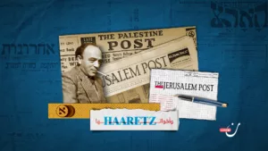 “جيروزاليم بوست”: أن تمحو بلادًا بجرة قلم