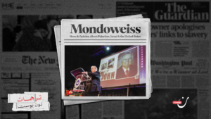 كيف تُسهم الصهيونية المسيحية في صلب مهد المسيح؟