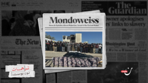 كيف يرى الأمريكيون حرية التعبير أهم من حياة الفلسطينيين؟