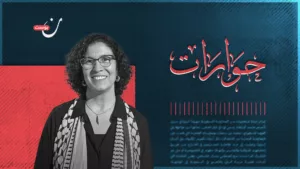 “حكايات فلسطينية” أرشفة شخصية لحفظ الذاكرة الجماعية.. حوار مع مؤسس المبادرة “سمر دويدار”