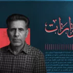 نون بوست