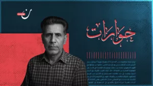 “مكتبتي احترقت.. لكن رسالتي باقية”: أكاديمي فلسطيني يروي تجربة التعليم تحت الإبادة