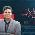 نون بوست