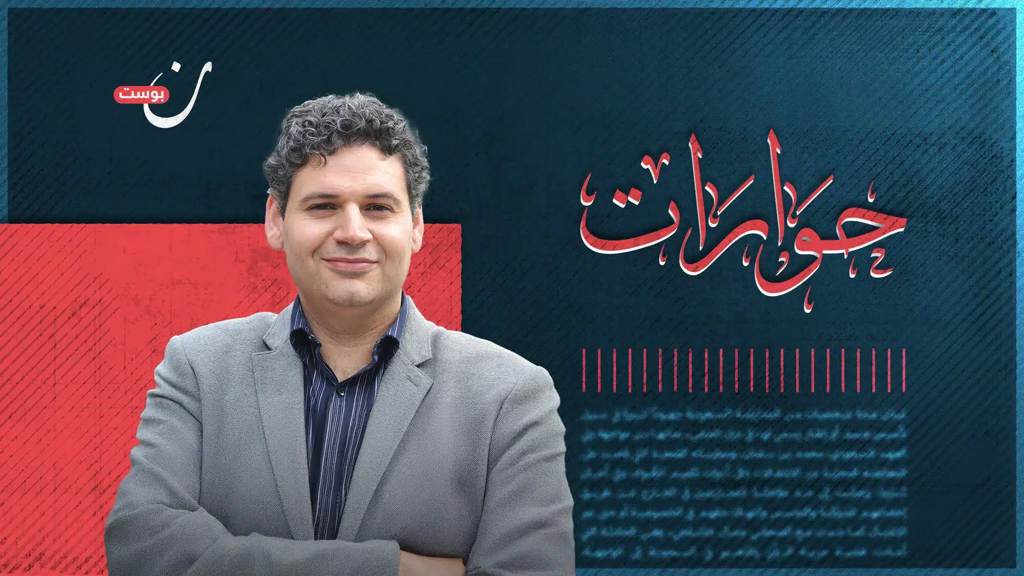 نون بوست