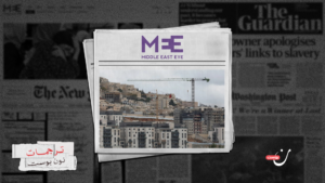 كيف تساعد الصين في الخفاء مشروع الاستيطان الإسرائيلي؟