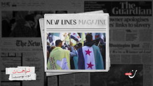 مئة سنة من الغموض: المسألة الكردية في سوريا بين القمع والاندماج والانفجار القادم