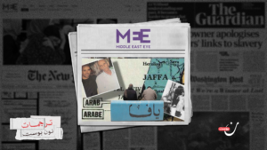 النكبة: محو يافا تحذيرٌ لغزة.. لكن التاريخ لم يُكتب بعد