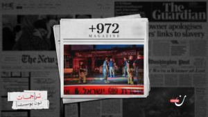 الجريمة كـ”مشروع استراتيجي” لتفكيك المجتمع الفلسطيني داخل “إسرائيل”