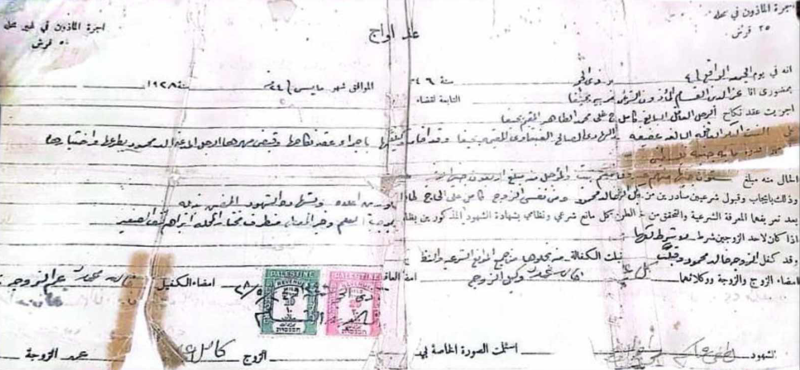 عقد زواج يظهر اسم المأذون: المجاهد عز الدين القسام