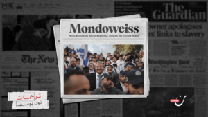 الفاشية الصهيونية توحّد المتطرفين من بروكلين إلى الضفة الغربية