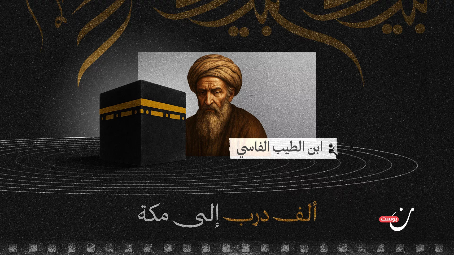 نون بوست