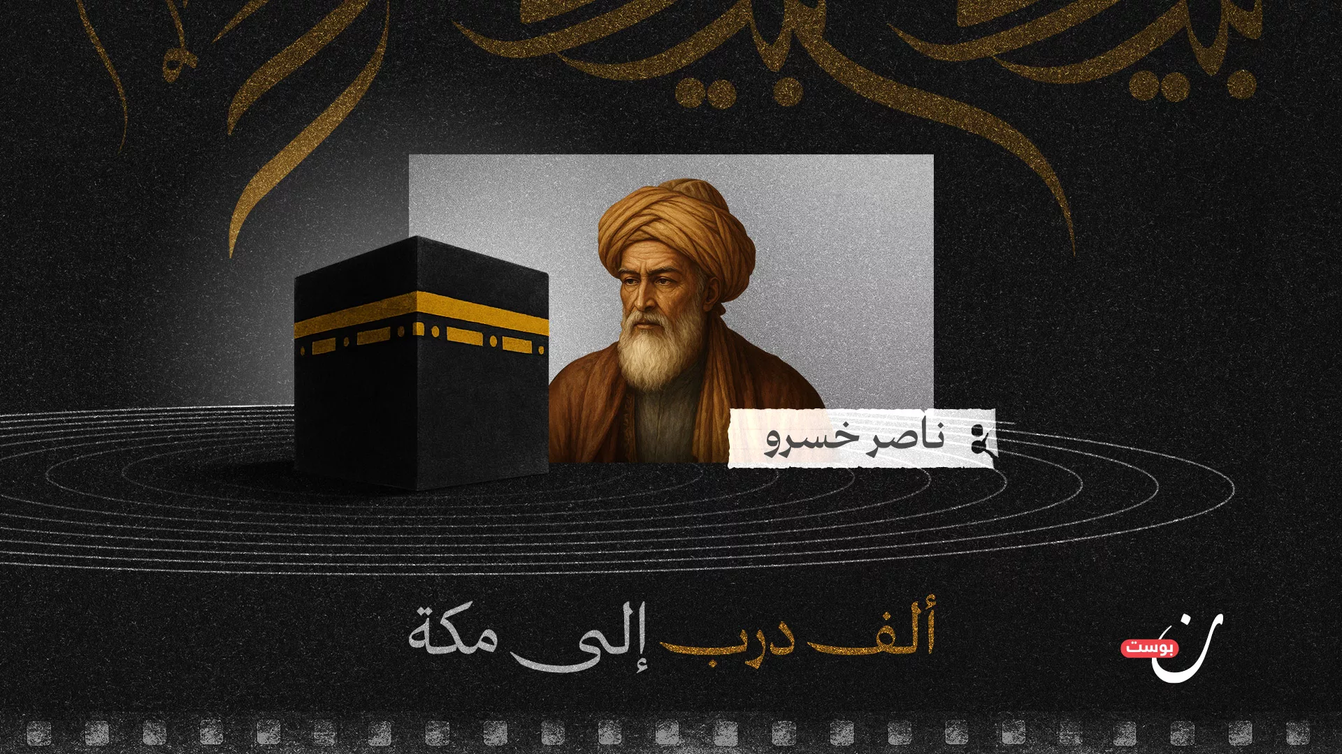 نون بوست
