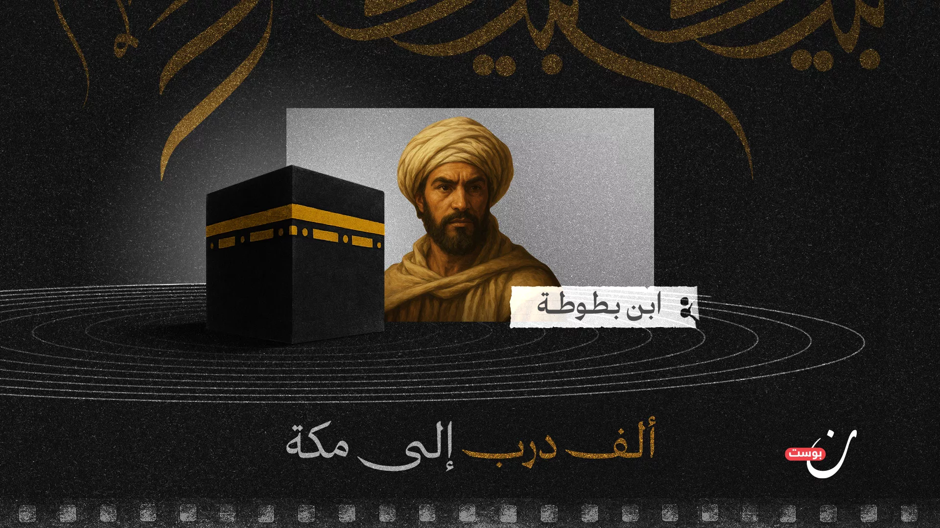 نون بوست