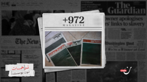 الرقابة العسكرية الإسرائيلية في ذروتها: إخفاء متعمد للحقائق خلال حرب غزة